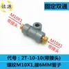 Conector de Distribución de Fijación de Tres Vías de Doble Paso para Tarjeta Interior de Aleación de Zinc Junta de Tubería de Aceite M8M10x1 Accesorios del Circuito de Lubricación