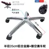 Aleación de Aluminio Base de Cinco Estrellas Accesorios para Silla de Oficina Soporte para Silla Base de Silla de Oficina Engrosada Base para Silla de Computadora Accesorios para Sillas