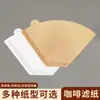 Filtro de Papel para Café Preparado à Mão Cônico em Formato V em Formato de Leque Ondulado Papel para Café Redondo Filtro de Papel Italiano em Estoque