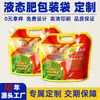 Bolsa con Boquilla para Fertilizante Líquido, Bolsa de Embalaje de Plástico Hecha a Medida para Plantas Verdes y Nutrientes para Flores, Bolsa Auto-Soportante Auto-Sellante con Boquilla de Papel de Aluminio
