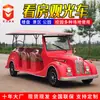 Carro de Passeio Vintage para 5-8 Passageiros para Tours em Propriedades, Recepções de Hotéis e Atrações Turísticas