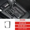 Adequado para 13-18 Subaru Forester fibra de carbono painel de engrenagens decoração adesivos acessórios de modificação interior do carro