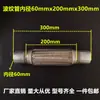 Tubo de Escape de Coche Furgoneta Conector Flexible Junta Flexible Silenciador Silenciador Modificación Universal Conector Flexible Tubo Malla Flexible Tubo Corrugado