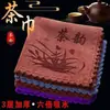 Pano de chá espesso, pano de chá absorvente, pano para conjunto de chá kung fu, pano para mesa de chá, acessórios de mesa de chá estilo Zen