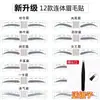 Pegatinas de Cejas de una Sola Pieza para Principiantes, Pegatinas de Cejas Autoadhesivas, Tarjetas de Cejas, Ayudas para Dibujar Cejas