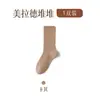 Meias femininas de cano médio, estilo primavera e outono, em uma linda cor marrom, perfeitas para combinar com sapatos baixos de couro.; meias compridas de verão até o meio da panturrilha na cor café