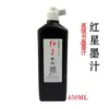 Tinta Líquida para Caligrafia e Pintura de Grande Capacidade, Frasco Único, para Estudo, Papelaria, Adequada para Escrita e Pintura Diárias por Entusiastas de Arte