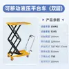 Carrinho Plataforma Hidráulico Móvel Acionado por Pedal Mesa Elevatória Manual Elevador Tesoura Pequeno Elevador Caminhão de Carga e Descarga