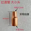 Tubo de soldadura de cabeza grande y pequeña morado, tubería de diámetro variable, unión directa de tubería, tubería de transición, tubo capilar, tubo condensador de aire acondicionado