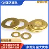 Arandelas Planas de Latón Engrosadas para Tornillos de Cobre, Arandelas Grandes de Latón, Redondas Metálicas M2 M3 M4 M5 M6 M8-M24