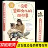 Fan Deng Recomenda um Conjunto Completo de Enciclopédia da Disciplina Positiva para Crianças para Criar Meninos e Meninas, Livros de Educação Familiar e Métodos de Tutoria