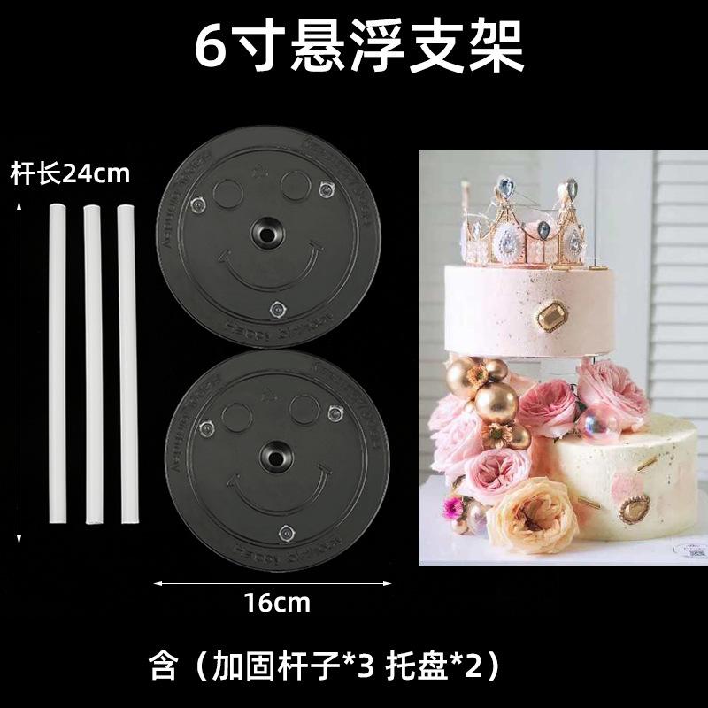 6寸