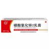 Ungüento de Ácido Bórico y Óxido de Zinc Xiangyitang 20g para Uso Externo, Cuidado Anti-Picazón, Hidratante y Calmante