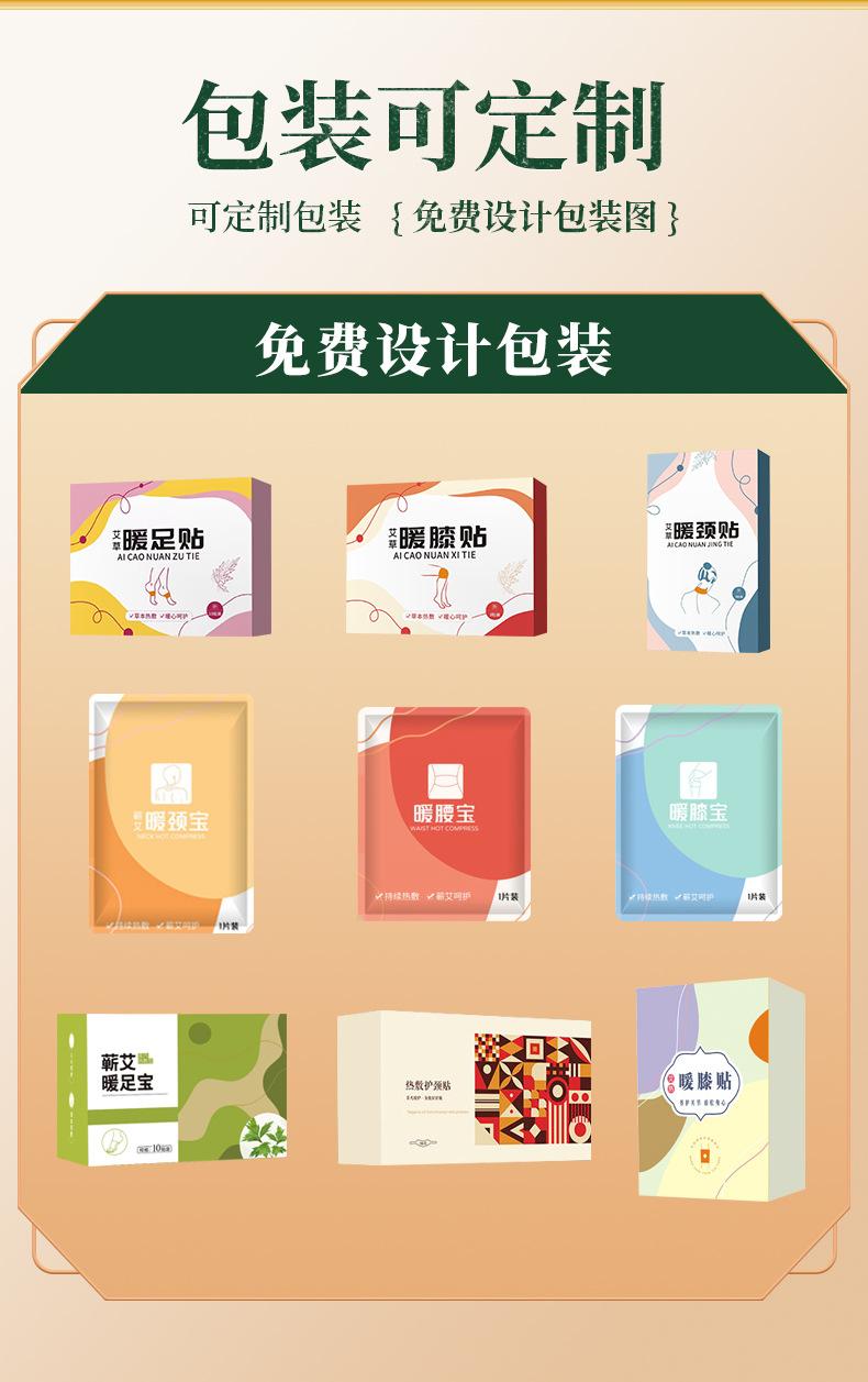 暖膝贴定制详情 (5).jpg