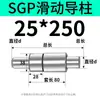 SGP Coluna de Guia Deslizante Luva de Guia Ferragens de Precisão Matriz de Estampagem a Frio Acessórios para Matriz de Fundição sob Pressão Estrutura de Molde de Têmpera Montagem da Coluna de Guia Externa