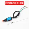 Interruptor de Apagado de Frenos para Triciclo Eléctrico, Interruptor de Luz Trasera para Coche de Batería, Cable de Apagado de Frenos de Pie, Universal, Envío Gratis