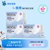 Compresas Médicas Sanitarias Haishi Hainuo, Compresas Médicas Ginecológicas Estériles de Cuidado, Compresas Postparto Antifugas para Uso Diurno y Nocturno