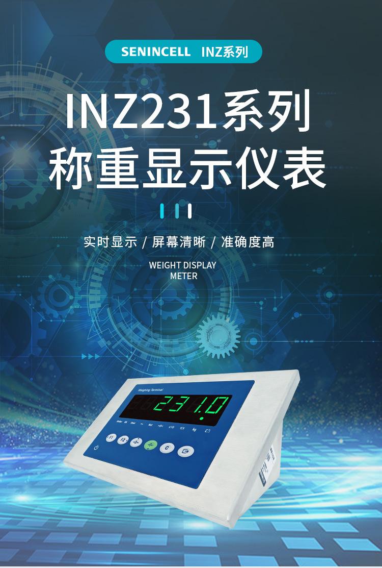 INZ231详情-1.jpg