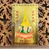 El Fabricante Suministra Tarjetas Exquisitas Incluyendo Tarjetas Doradas de la Montaña Emei Shifang Puxian de China, Tarjetas Metálicas, Tarjetas de Cobre y Tarjetas de Buda