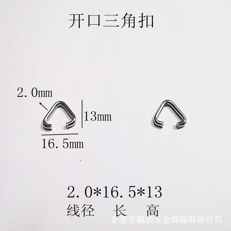 三角扣