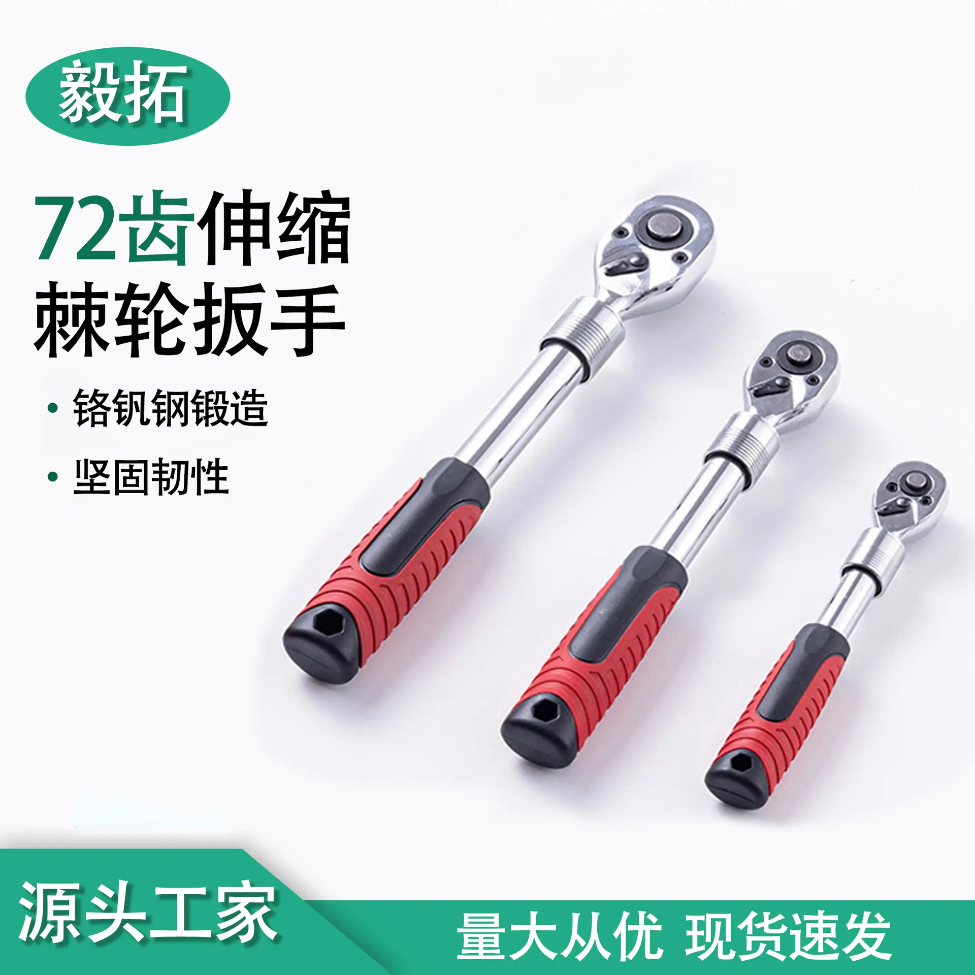 72齿棘轮扳手 拷贝