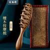 Novo Sândalo Meridian Massagem Pente 22 Nail Handle Inset Comb Household Whole Body Universal Scalp Meridian Comb Atacado