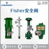 Directo de Fábrica Minería EE. UU.. Válvula de Enfriamiento de Vapor TempLow 4300 de EMERSON Fisher Yarway