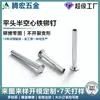 Remaches Sólidos de Zinc Azul, Tornillos para Bicicleta Infantil, Remaches de Hierro, Clavos de Aluminio para Muebles, Componentes de Remache para Embrague