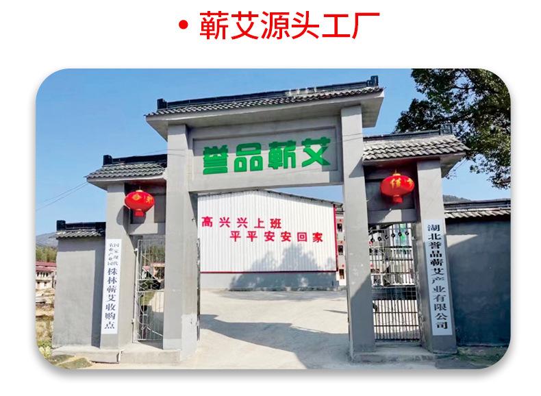 蕲艾条优品4号详情页（阿里湖北誉品）_12.jpg