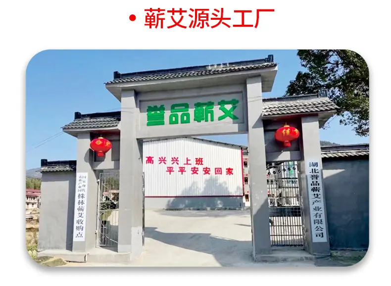 蕲艾条优品4号详情页（阿里湖北誉品）_12.jpg