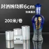 Película Especial para Sellar Vino, Película Selladora para Tapas de Botella de Vino, Película Termoencogible, Película Selladora para Licores, Película Envolvente de Conservación, Película Anti-Fugas, Vino Viejo