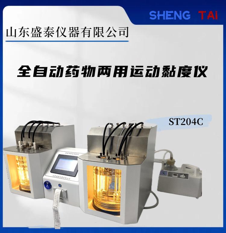 ST204C.(1)