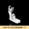 Pie Prensatelas Six Butterflies T350-D 0.2 Pie Prensatelas con Tope Plástico Blanco Pie Prensatelas Plano Engrosado