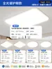 Lámpara de Techo para Sala de Estar 6 Lámparas Nuevas Amigables con la Vista para la Habitación, Lámpara de Techo LED Simple y Elegante para Dormitorio Principal con Instalación Incluida, 8 Opciones Predeterminadas