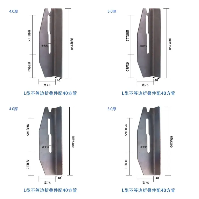 L型。不等边。曲槽。40管.jpg