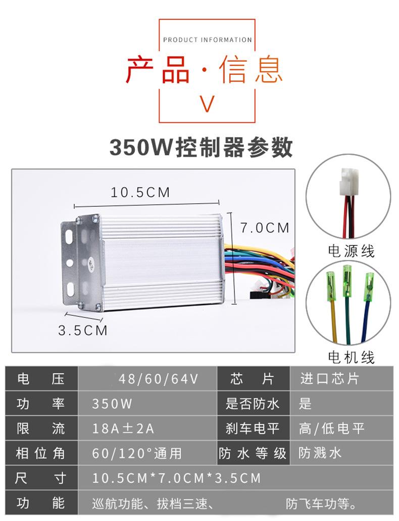 阿里60v350w