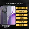 Protetor de tela de hidrogel de alta definição AR antirreflexo anti-espião película macia tipo papel fosco adequado para o telefone Honor X70 ProMax