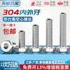 Tornillos adaptadores hexagonales externos de acero inoxidable 304 con rosca interna y externa, pernos huecos y tuercas, M5, M6, M8, M10, M12, M20