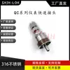 Compatible con Swagelok Qc4Qc6Qc8 Conector Rápido para Instrumentos Conector Macho de Mamparo K8 Llave Marrón Acero Inoxidable 316L