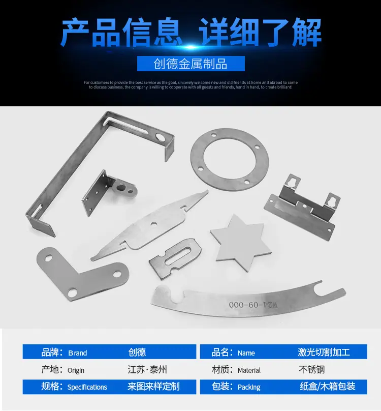 激光切割加工