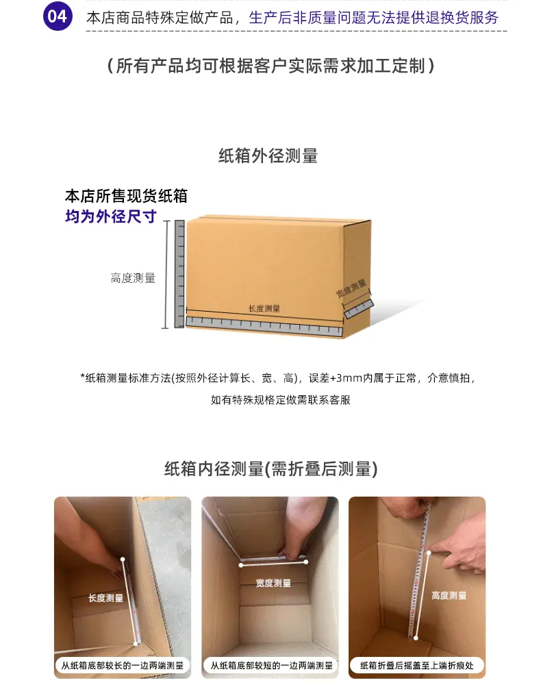 邮政纸箱详情_13