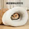 Saco de Dormir Perrera de Gato Túnel Cerrado Cálido de Invierno Cama de Gato de Invierno Suministros para Mascotas Nido para Gatito Esterilla para Gato