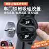 Adecuado para cubierta de cerradura de puerta Jetour Shanhai X70 X90PLUS Dasheng X95 cubierta de cerradura de puerta magnética con amortiguador