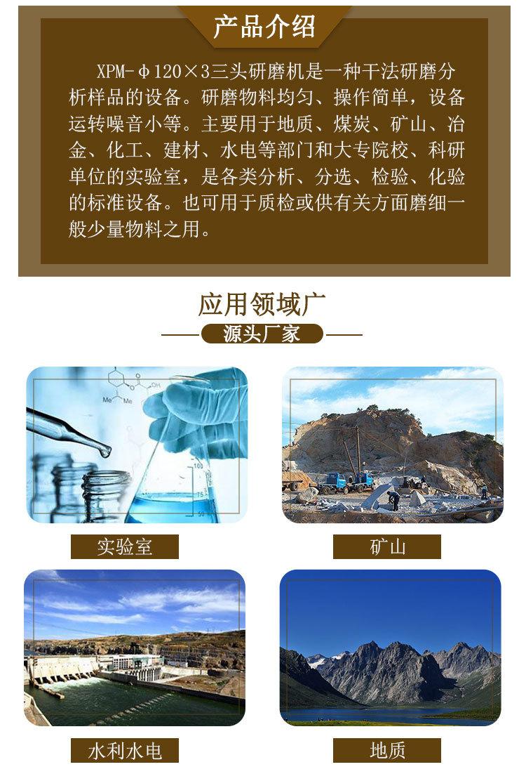 三头研磨机 (2).jpg