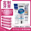 Fábrica de Personalización de Pasta de Dientes Pasta de Dientes con Hidroxiapatita de Calcio Nanométrica Oem Bicarbonato de Sodio Mismo Estilo que las Celebridades de Internet Pasta de Dientes de Marca Privada