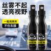 Agente desempañador inhibidor de lluvia para parabrisas de automóvil, aerosol antivaho, artefacto antivaho.