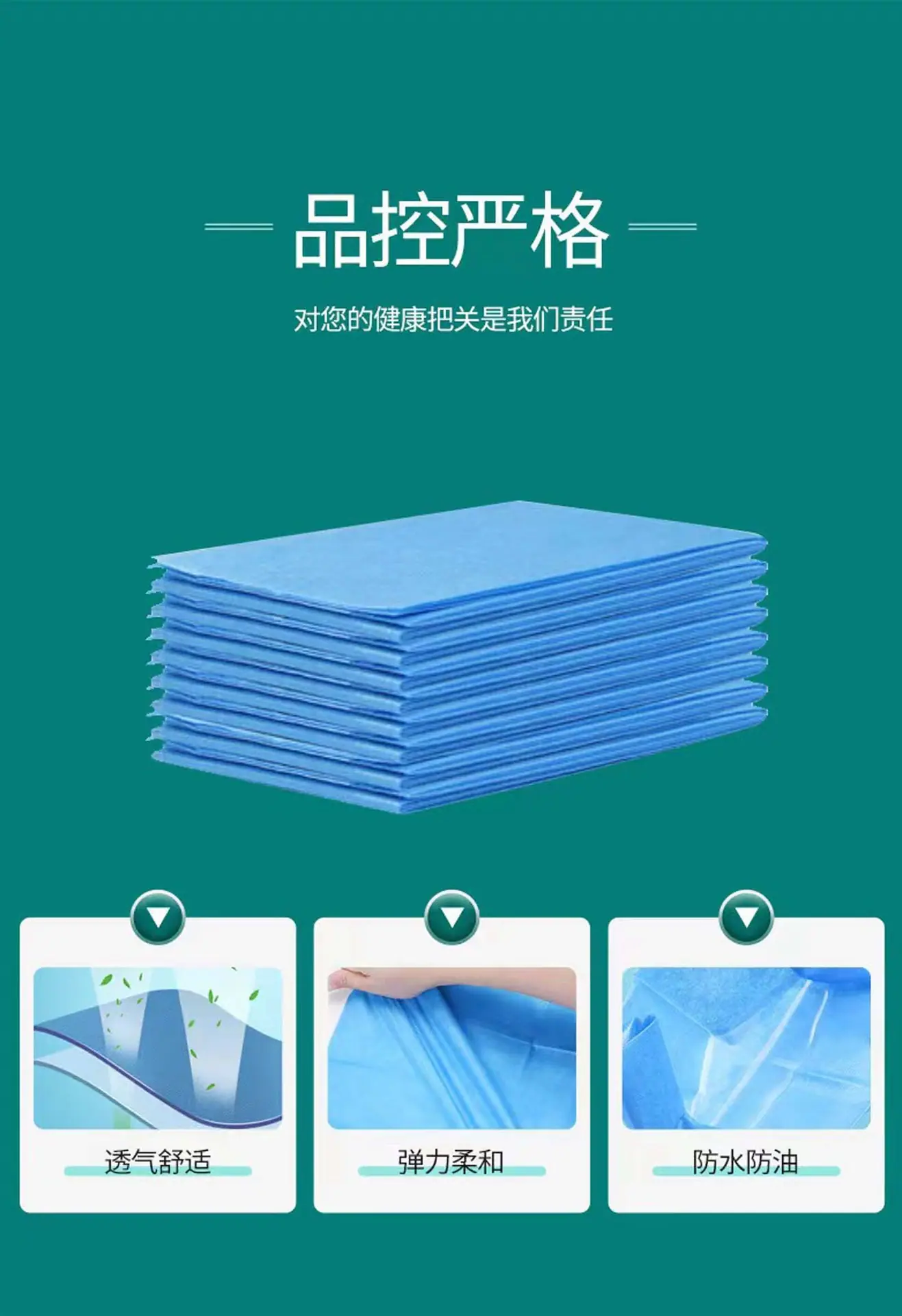 医用床罩