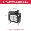 Interruptor de Ar Disjuntor para Gerador a Diesel/Gasolina 2/3KW5/6/8 Quilowatt 9.1A23A Interruptor de Aparelho de Sobrecorrente e Vazamento