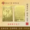 Suministros del Fabricante en Stock Set de Tarjetas Dorada y Plateada Shanchaotongzi, Tarjeta de Oración Estilo Mismo que Shanchaodong de la Montaña Putuo, Se Puede Grabar