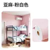 Papel Tapiz Específico para Dormitorios, Nuevos Pegatinas de Pared Autoadhesivas Estilo Estudiante, Renovación Impermeable y a Prueba de Humedad, Pegatinas de Pared para Dormitorios Universitarios